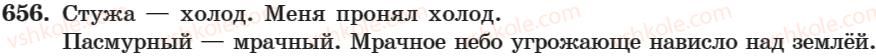 фото задание 656 - занятие 39. союз как служебная часть речи - занятие 31-44
