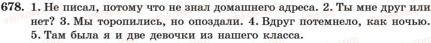 фото задание 678 - занятие 40. союзы сочитательные и подчинительные - занятие 31-44