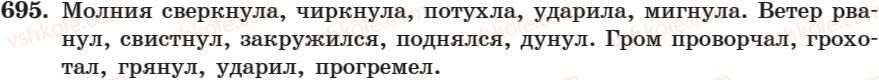 фото задание 695 - занятие 41. правописание союзов - занятие 31-44