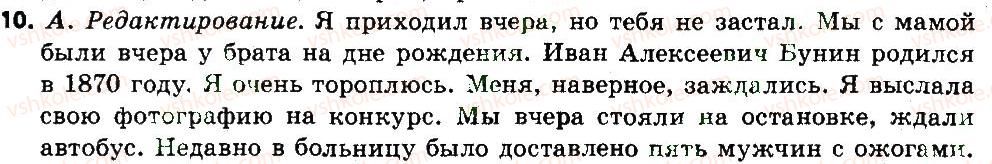 фото задание 10 - упражнения 1-100