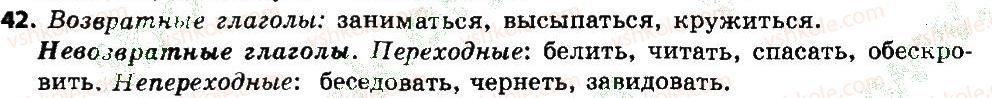 фото задание 42 - упражнения 1-100