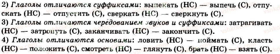 фото задание 46 - упражнения 1-100