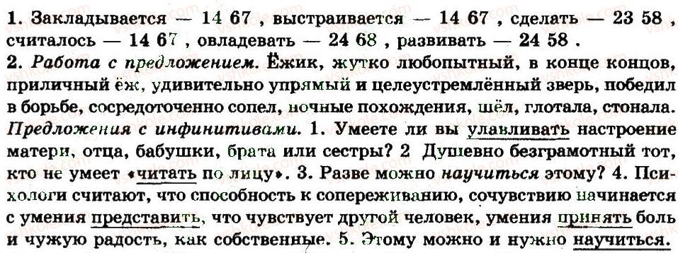 фото задание 55 - упражнения 1-100