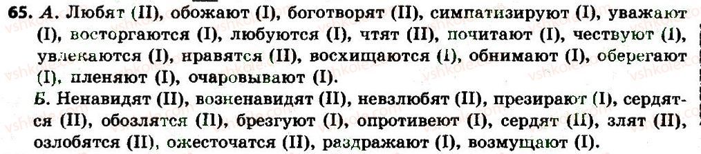 фото задание 65 - упражнения 1-100