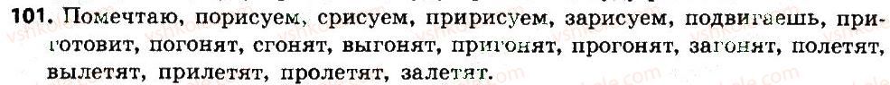 фото задание 101 - упражнения 101-200