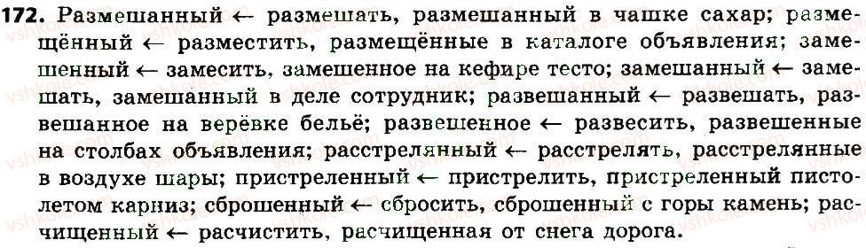 фото задание 172 - упражнения 101-200
