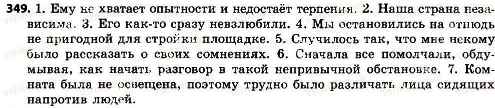 фото задание 349 - упражнения 301-356