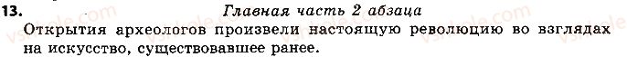 фото задание 13 - упражнения 1-89