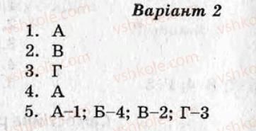 фото задание ср7 - самостійні роботи - варіант 2