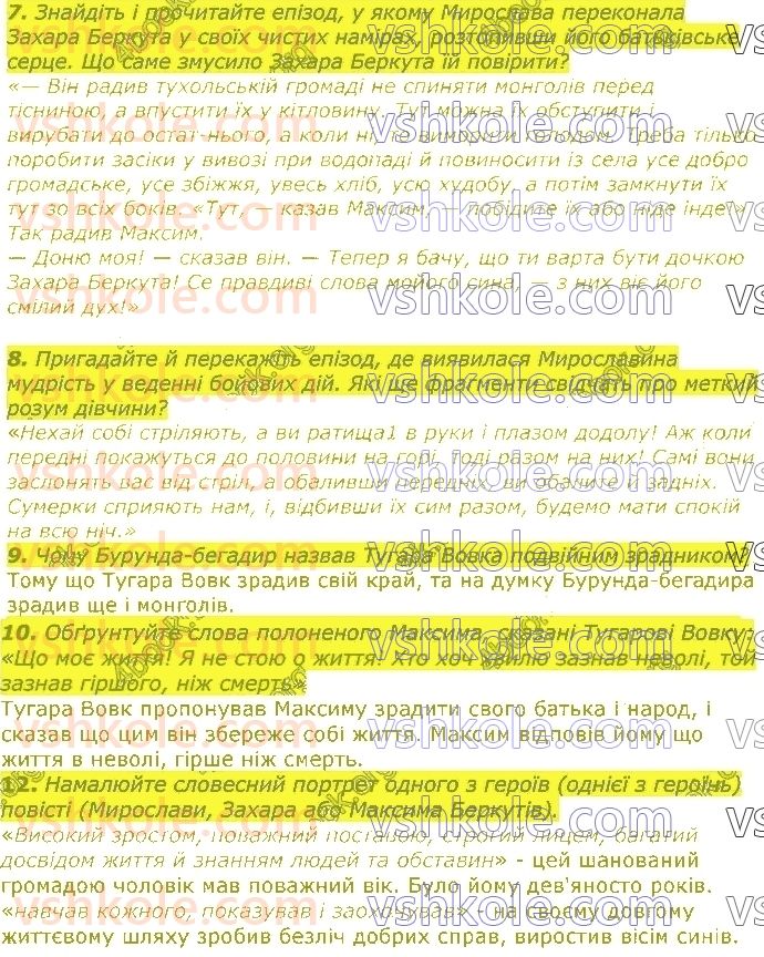 фото задание стор30 - про минулі часи