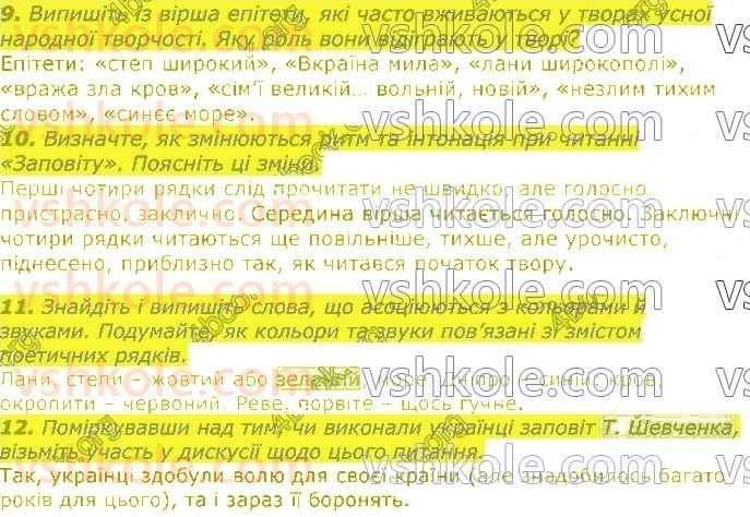 фото задание стор61 - про минулі часи
