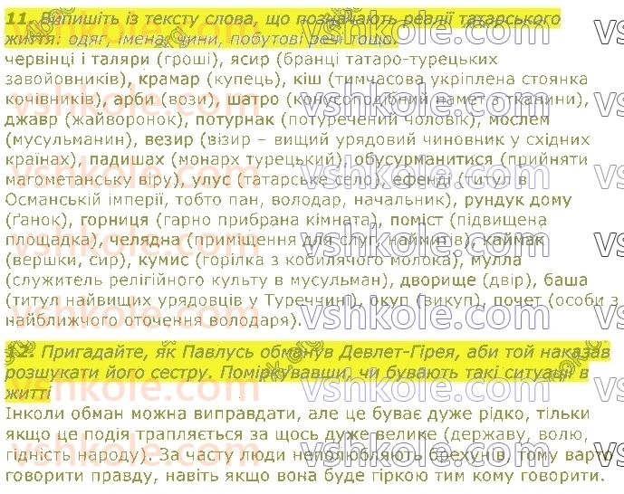 фото задание стор87 - про минулі часи