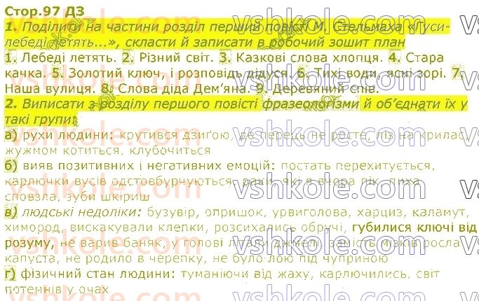 фото задание стор97 - про минулі часи