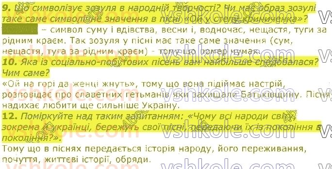 фото задание стор12 - з пісенних скарбів