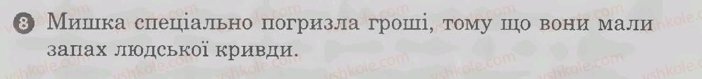 фото задание 8 - варіант 2 - григір тютюнник. 
