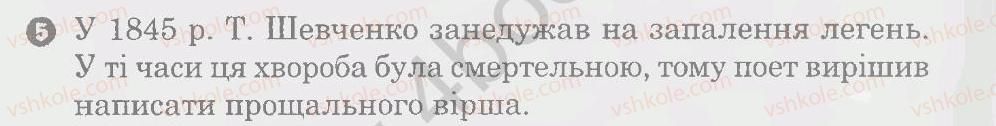 фото задание 5 - варіант 1 - т. шевченко. 