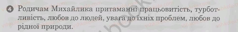 фото задание 4 - варіант 3 - т. шевченко. 