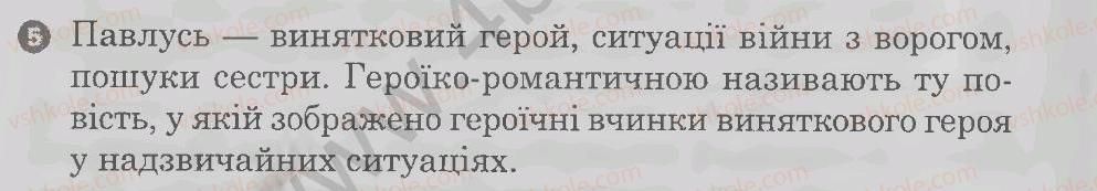 фото задание 5 - варіант 3 - т. шевченко. 