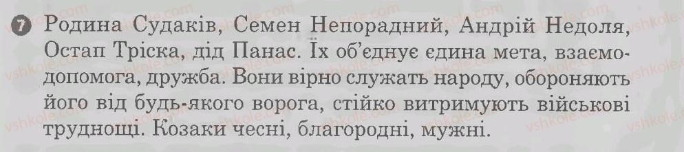 фото задание 7 - варіант 3 - т. шевченко. 