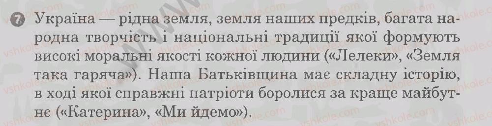 фото задание 7 - варіант 3 - вірші в. голобородька, л. кисельова