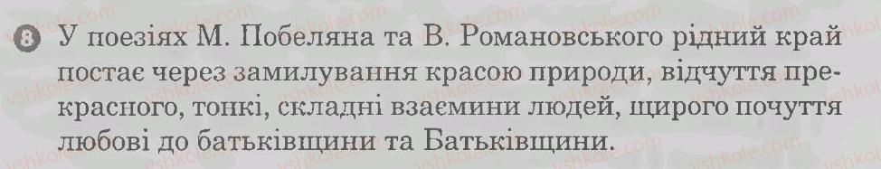 фото задание 8 - варіант 3 - вірші в. голобородька, л. кисельова