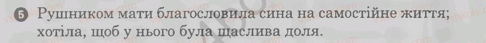 фото задание 5 - варіант 2 - вірші в. симоненка, а. малишка, а. димарова