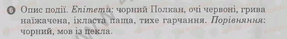 фото задание 6 - варіант 2 - вірші в. симоненка, а. малишка, а. димарова