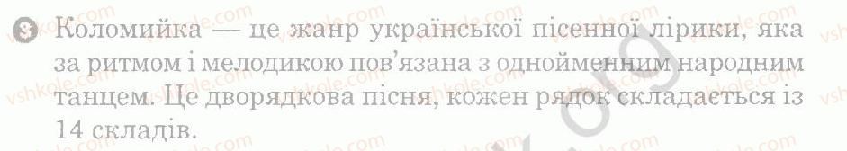 фото задание 3 - варіант 1 - вступ