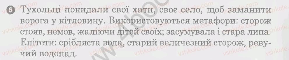 фото задание 5 - варіант 2 - вступ