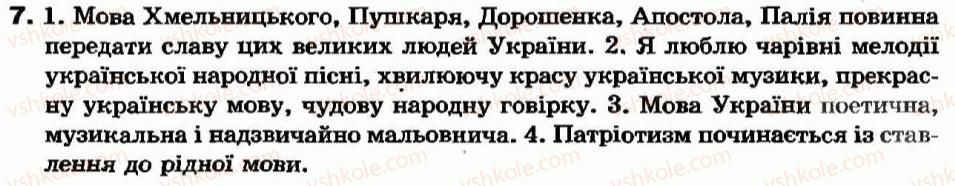 фото задание 7 - § 1. місце української мови серед інших слов’янських мов