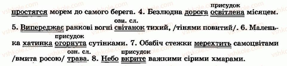фото задание 71 - § 5. дієприкметниковий зворот - дієприкметник - морфологія та орфографія