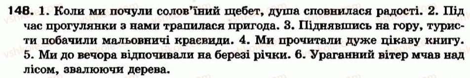 фото задание 148 - § 13. дієприслівниковий зворот - дієприслівник - морфологія та орфографія