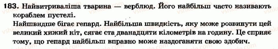 фото задание 183 - § 16. ступені порівняння прислівників - прислівник - морфологія та орфографія