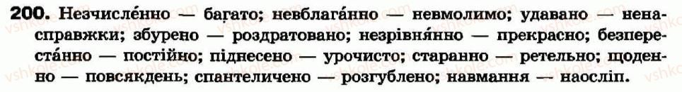 фото задание 200 - § 18. букви н і нн у прислівниках - прислівник - морфологія та орфографія