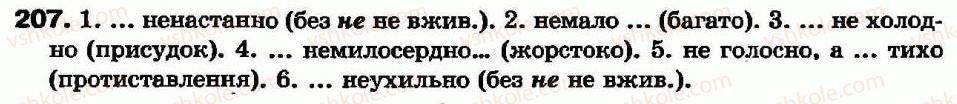 фото задание 207 - § 19. не, ні з прислівниками - прислівник - морфологія та орфографія
