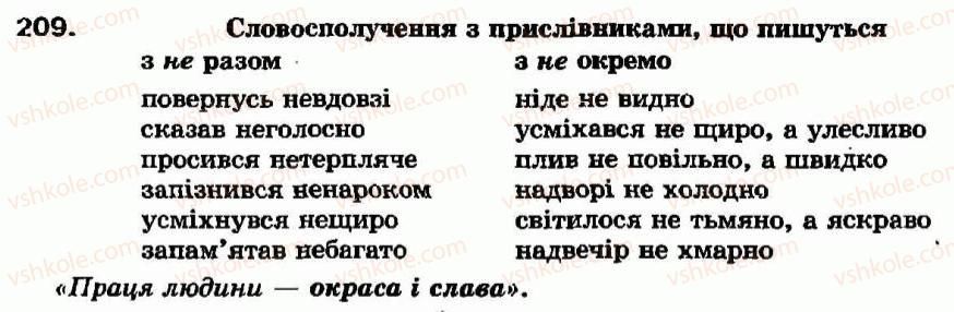 фото задание 209 - § 19. не, ні з прислівниками - прислівник - морфологія та орфографія