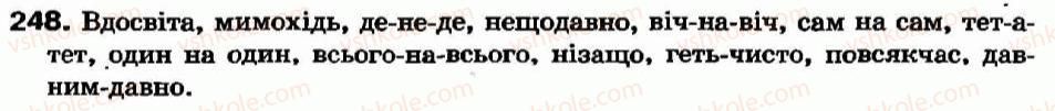 фото задание 248 - § 22. написання прислівників разом і окремо - прислівник - морфологія та орфографія
