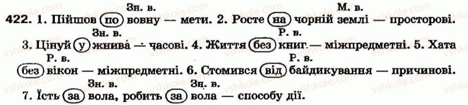 фото задание 422 - службові частини мови і вигук - повторення вивченого - службові частини мови