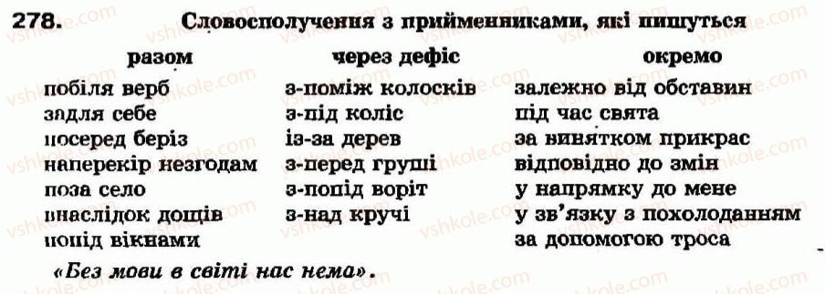 фото задание 278 - § 25. написання похідних прийменників - прийменник - службові частини мови