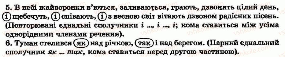 фото задание 309 - § 28. сурядні сполучники - сполучник - службові частини мови
