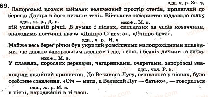 фото задание 69 - дієприкметник