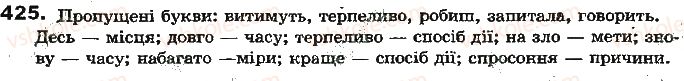 фото задание 425 - повторення вивченого