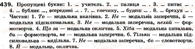 фото задание 439 - повторення вивченого