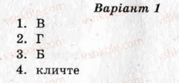 фото задание ср1 - самостійні роботи - варіант 1