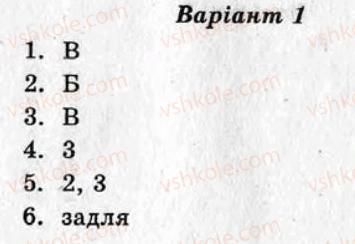 фото задание ср10 - самостійні роботи - варіант 1