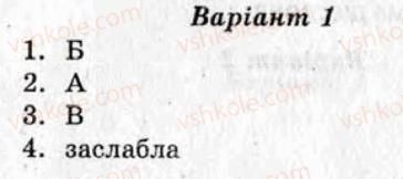 фото задание ср2 - самостійні роботи - варіант 1