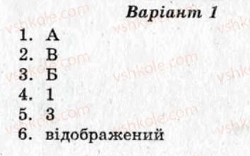 фото задание ср3 - самостійні роботи - варіант 1