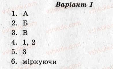 фото задание ср6 - самостійні роботи - варіант 1