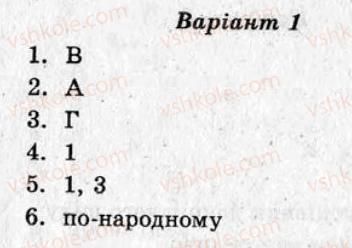 фото задание ср8 - самостійні роботи - варіант 1