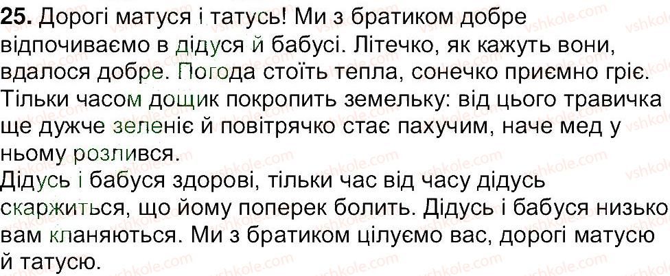 фото задание 25 - вправи 8-200